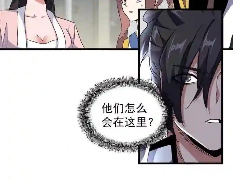 第156话 宋玉..你走吧.. 第47页