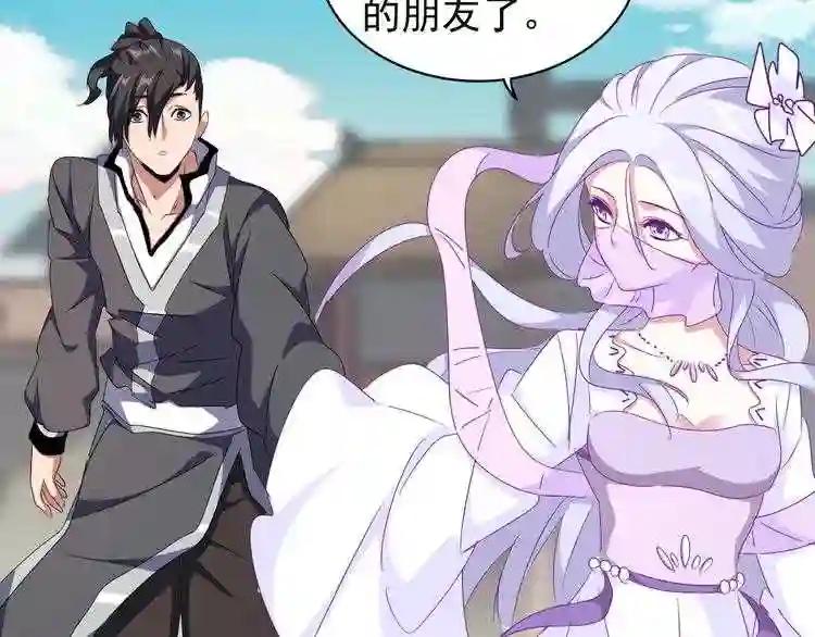 第156话 宋玉..你走吧.. 第50页