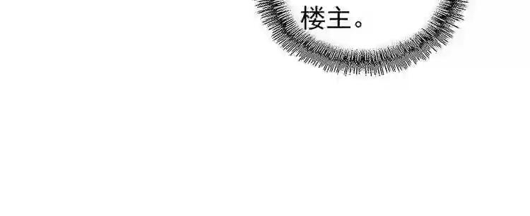 第156话 宋玉..你走吧.. 第55页