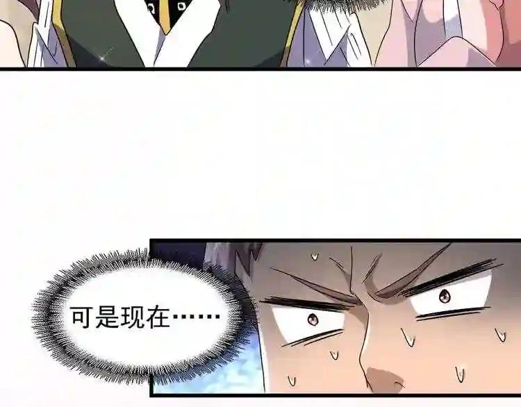 第156话 宋玉..你走吧.. 第57页