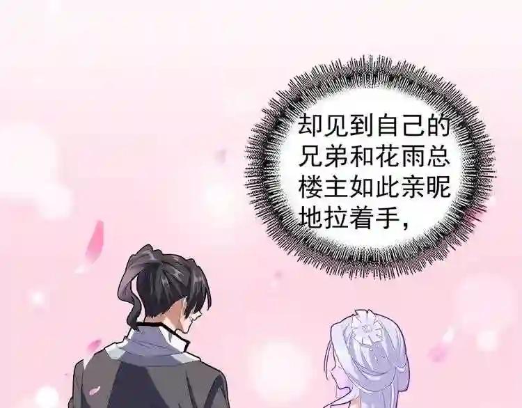 第156话 宋玉..你走吧.. 第58页