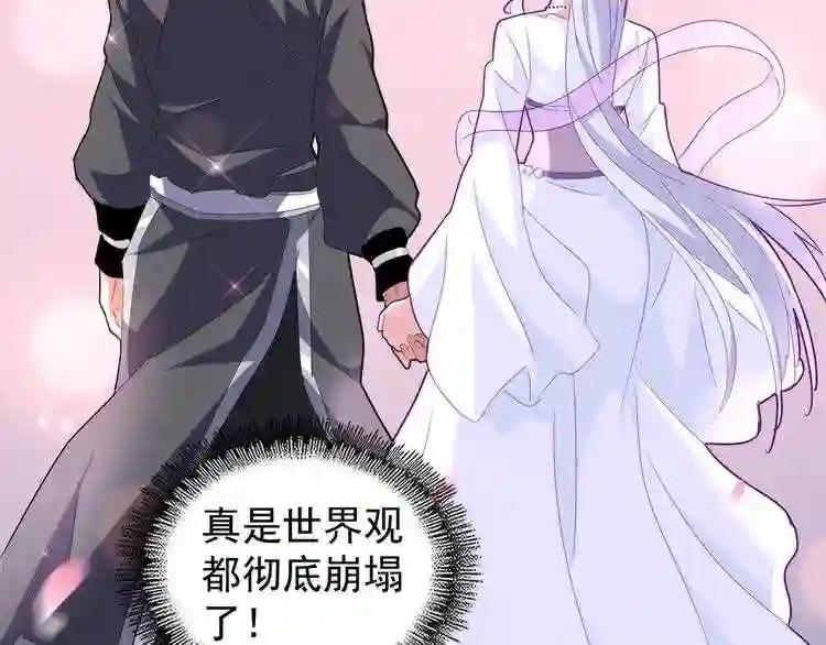 第156话 宋玉..你走吧.. 第59页