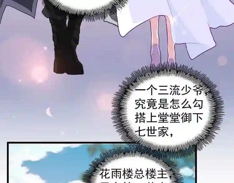 第156话 宋玉..你走吧.. 第60页
