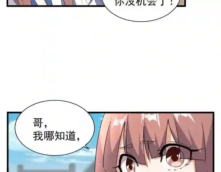 第156话 宋玉..你走吧.. 第62页