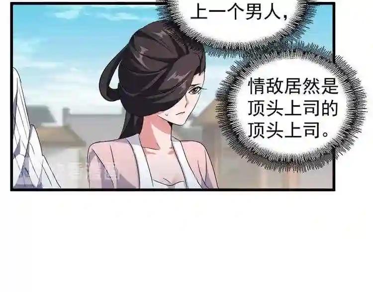 第156话 宋玉..你走吧.. 第64页