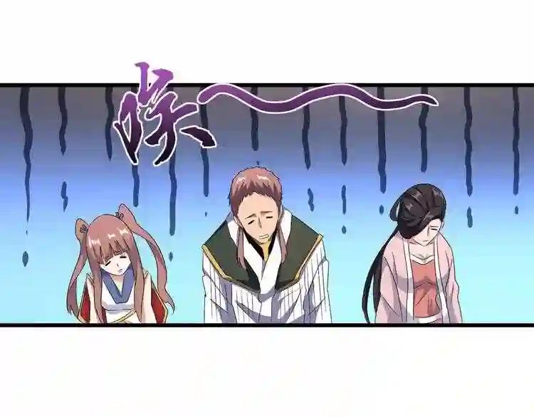 第156话 宋玉..你走吧.. 第65页