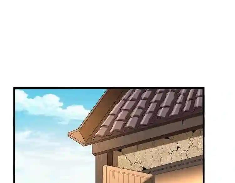 第156话 宋玉..你走吧.. 第66页