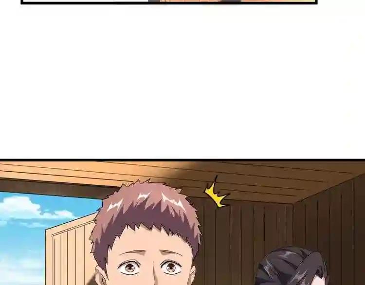 第156话 宋玉..你走吧.. 第67页