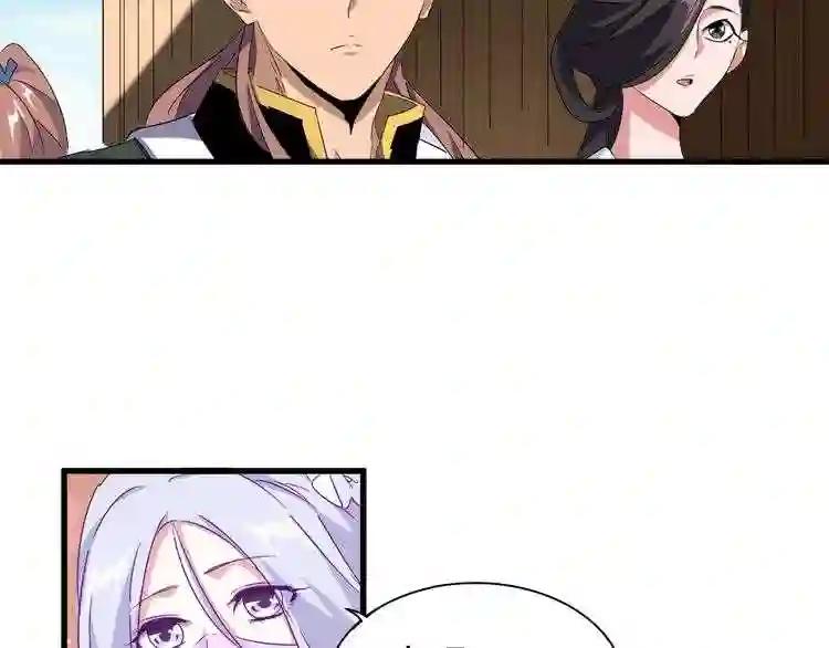 第156话 宋玉..你走吧.. 第68页