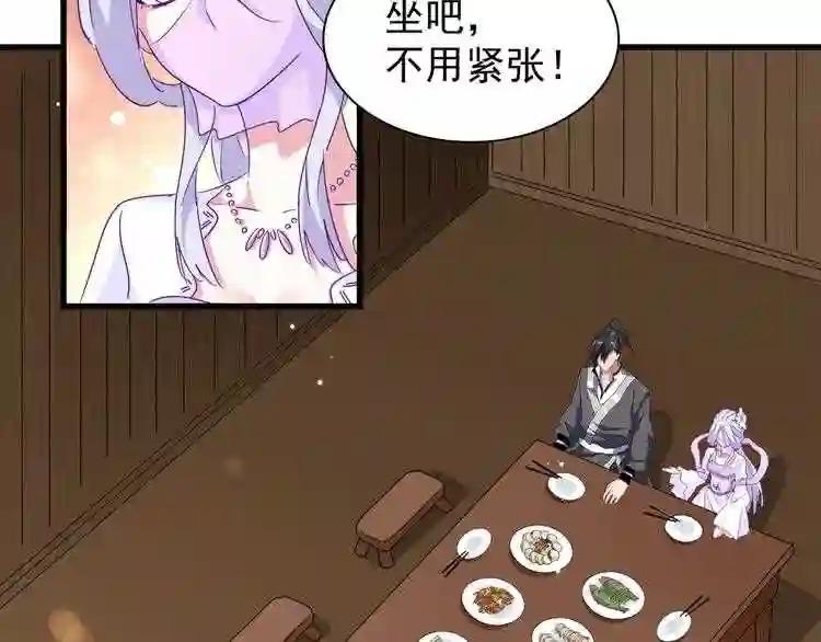 第156话 宋玉..你走吧.. 第69页