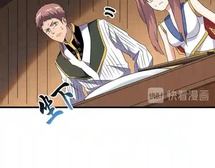 第156话 宋玉..你走吧.. 第72页