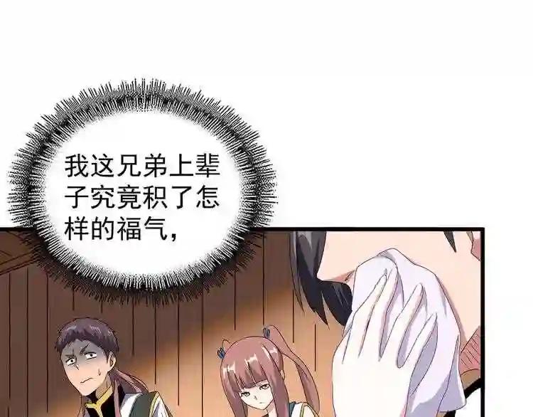 第156话 宋玉..你走吧.. 第76页