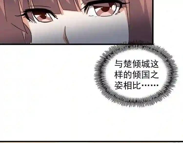 第156话 宋玉..你走吧.. 第78页