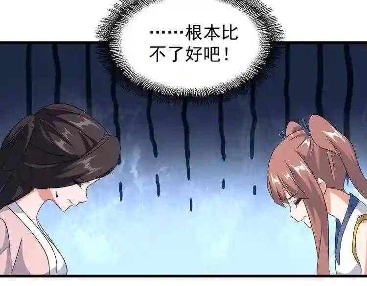 第156话 宋玉..你走吧.. 第81页