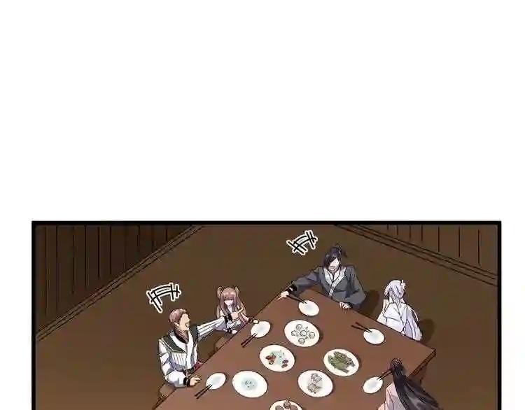 第156话 宋玉..你走吧.. 第82页