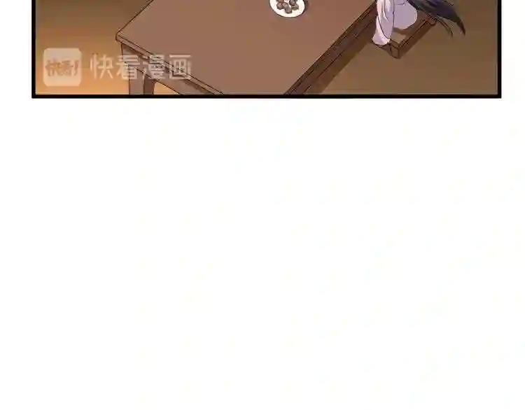 第156话 宋玉..你走吧.. 第83页