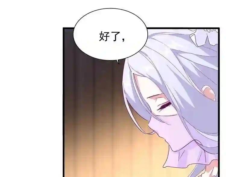 第156话 宋玉..你走吧.. 第85页