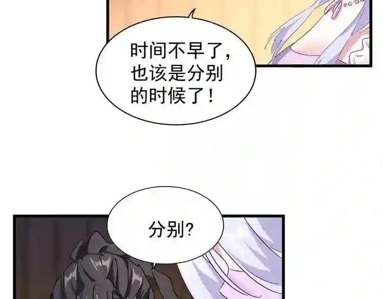 第156话 宋玉..你走吧.. 第86页