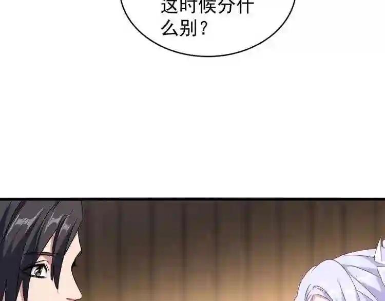 第156话 宋玉..你走吧.. 第88页