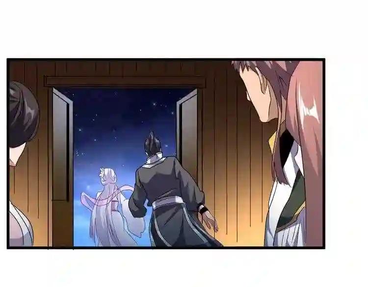 第156话 宋玉..你走吧.. 第95页