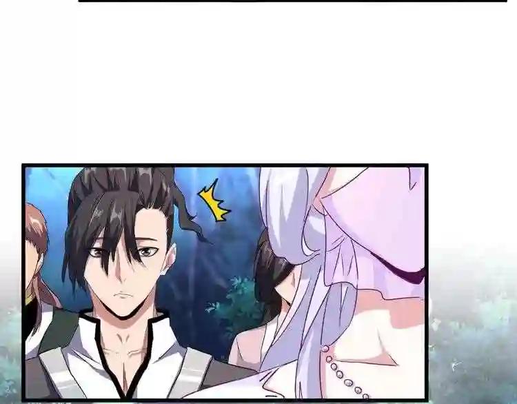 第156话 宋玉..你走吧.. 第97页
