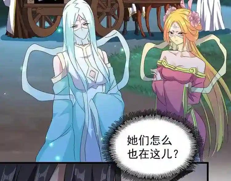 第156话 宋玉..你走吧.. 第99页