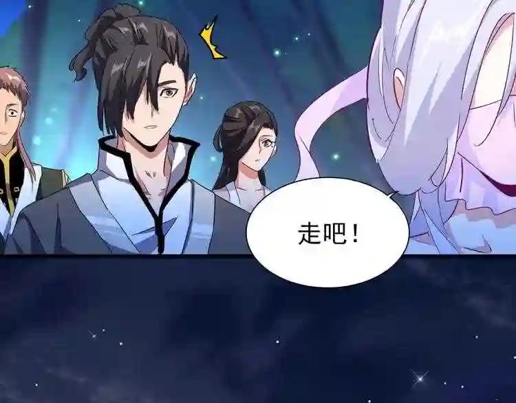 第156话 宋玉..你走吧.. 第101页