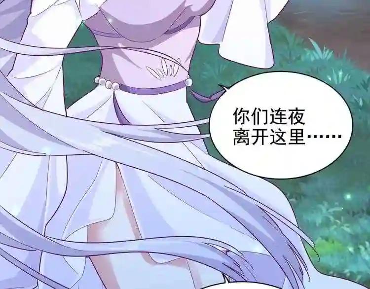 第156话 宋玉..你走吧.. 第104页