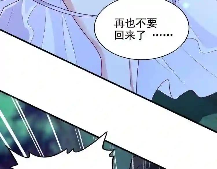 第156话 宋玉..你走吧.. 第105页