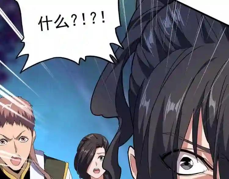 第156话 宋玉..你走吧.. 第106页