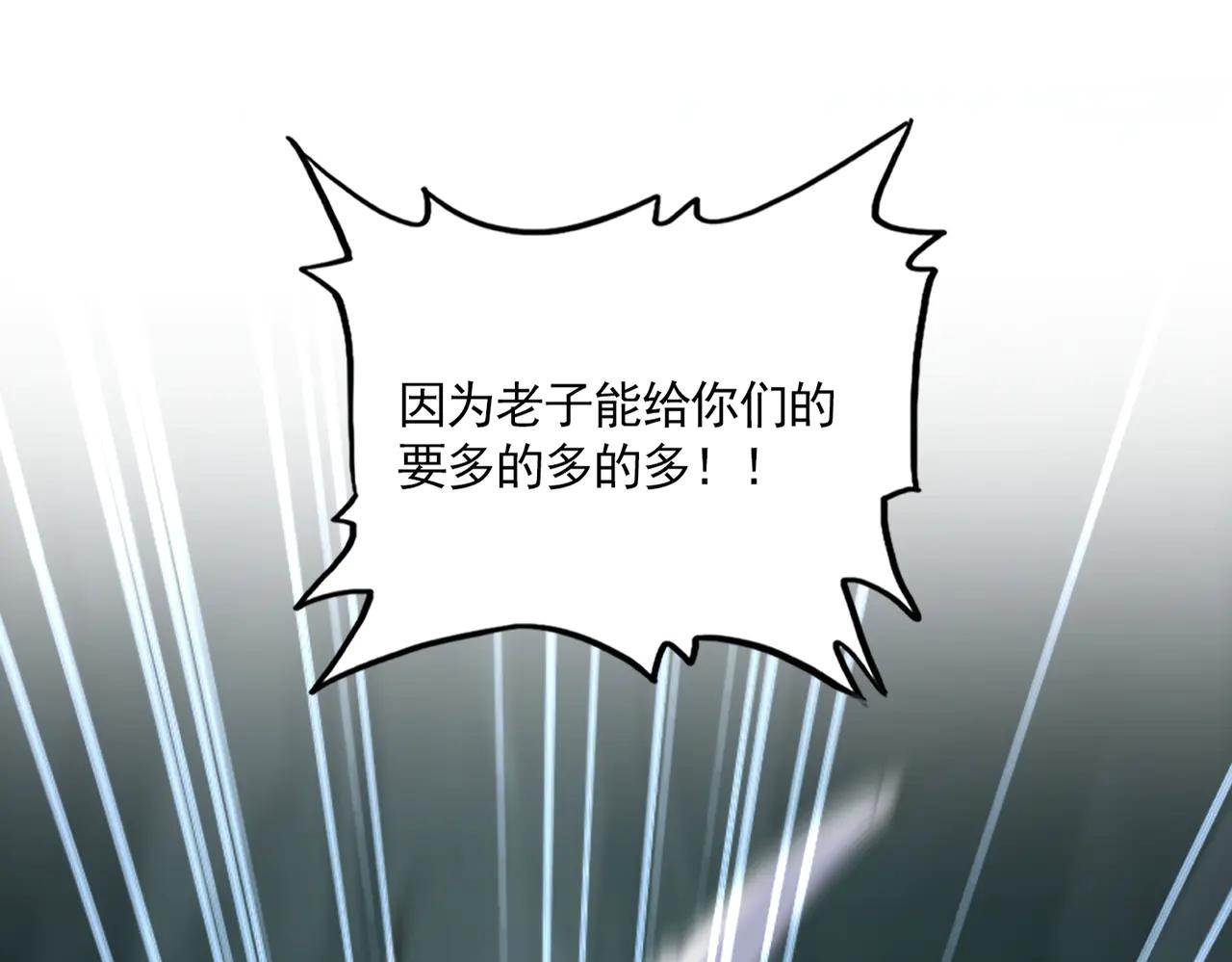 第597话 天地玄黄 第1页