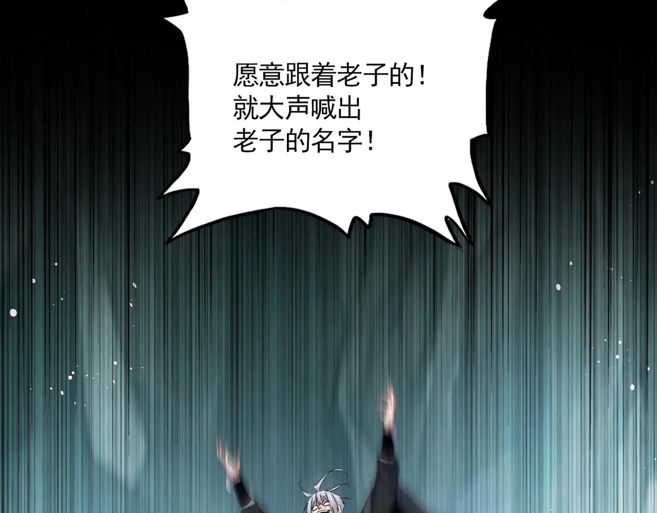 第597话 天地玄黄 第5页