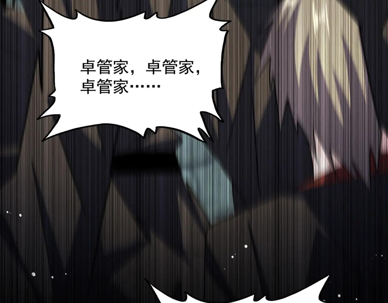 第597话 天地玄黄 第7页