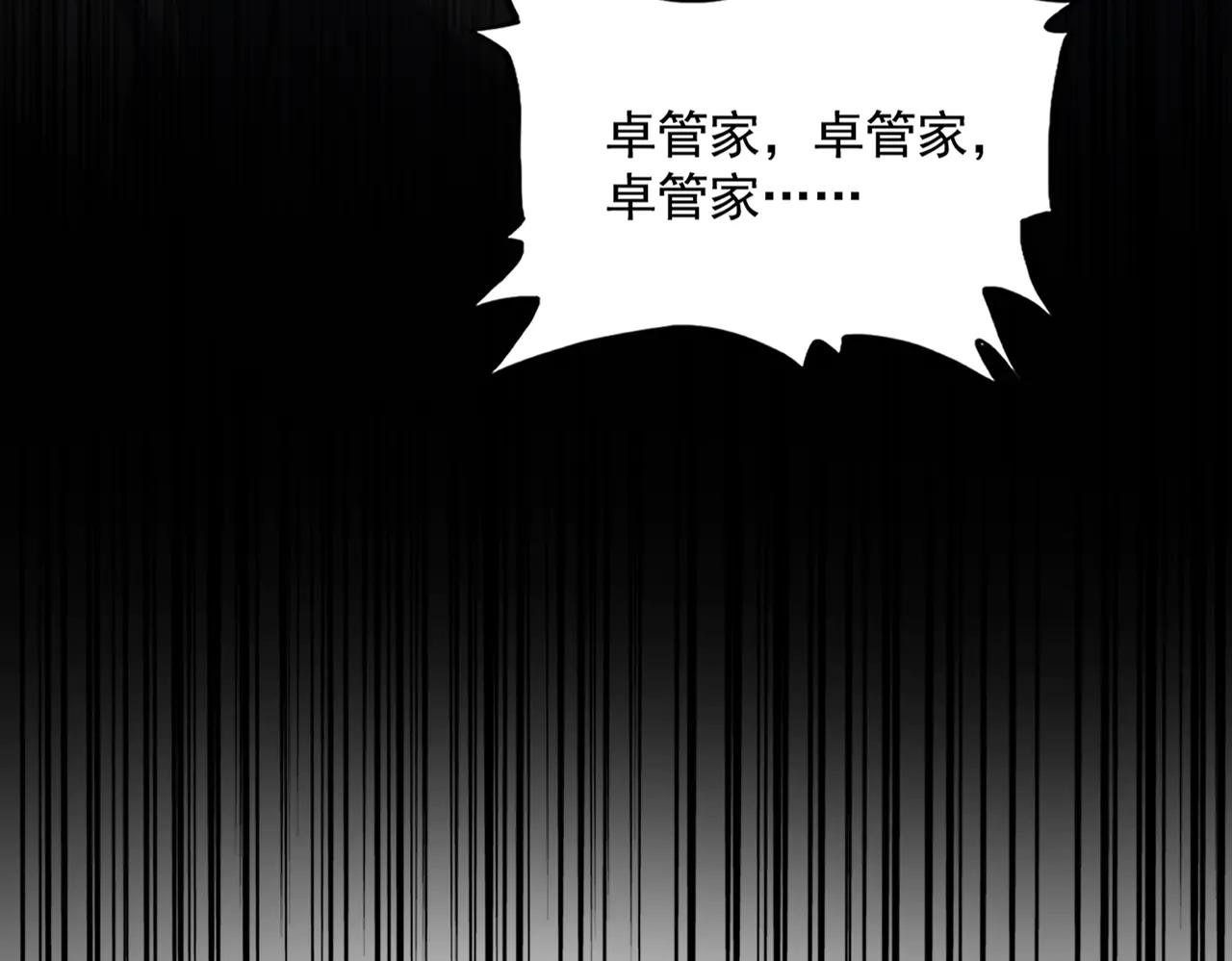 第597话 天地玄黄 第8页