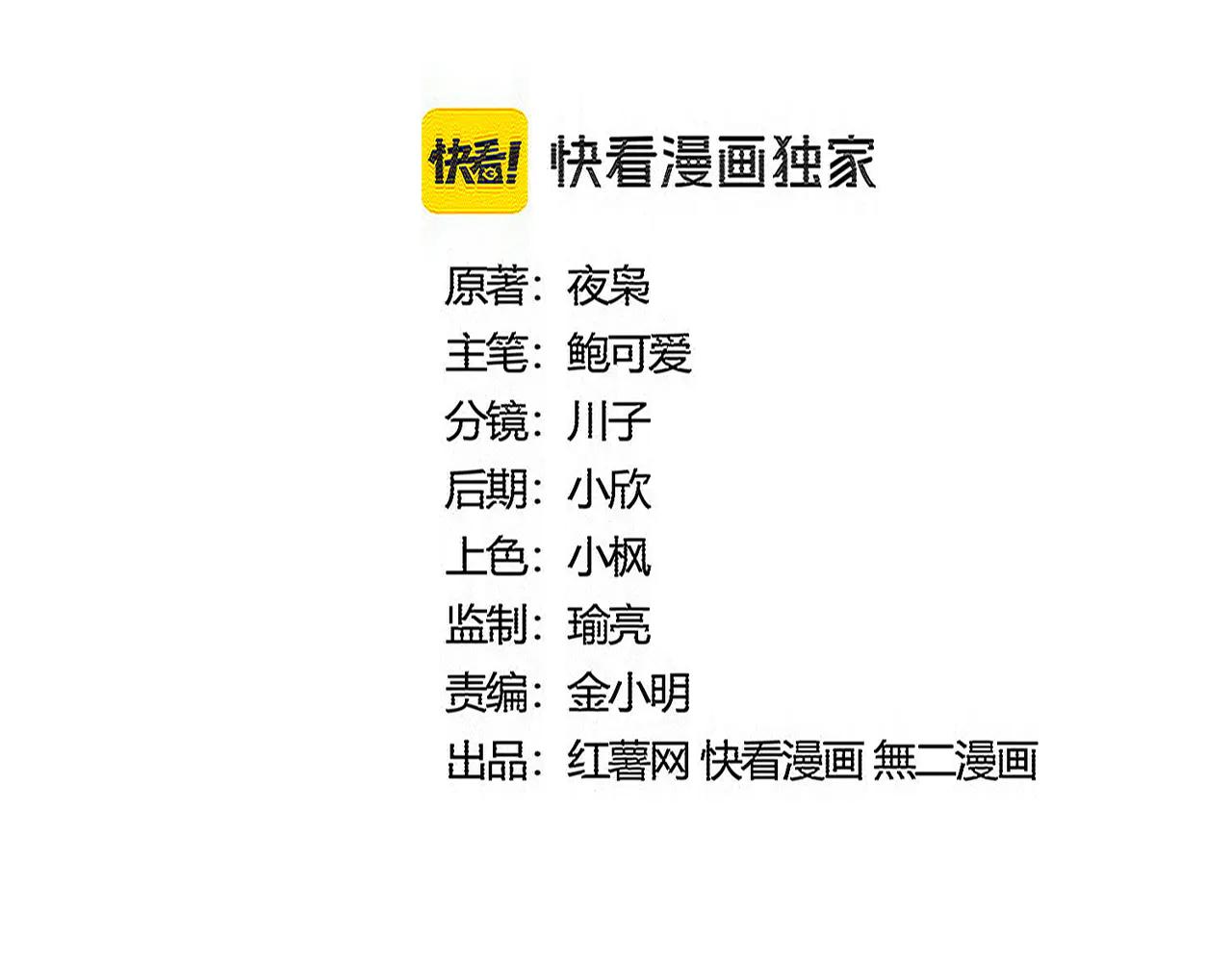第597话 天地玄黄 第11页