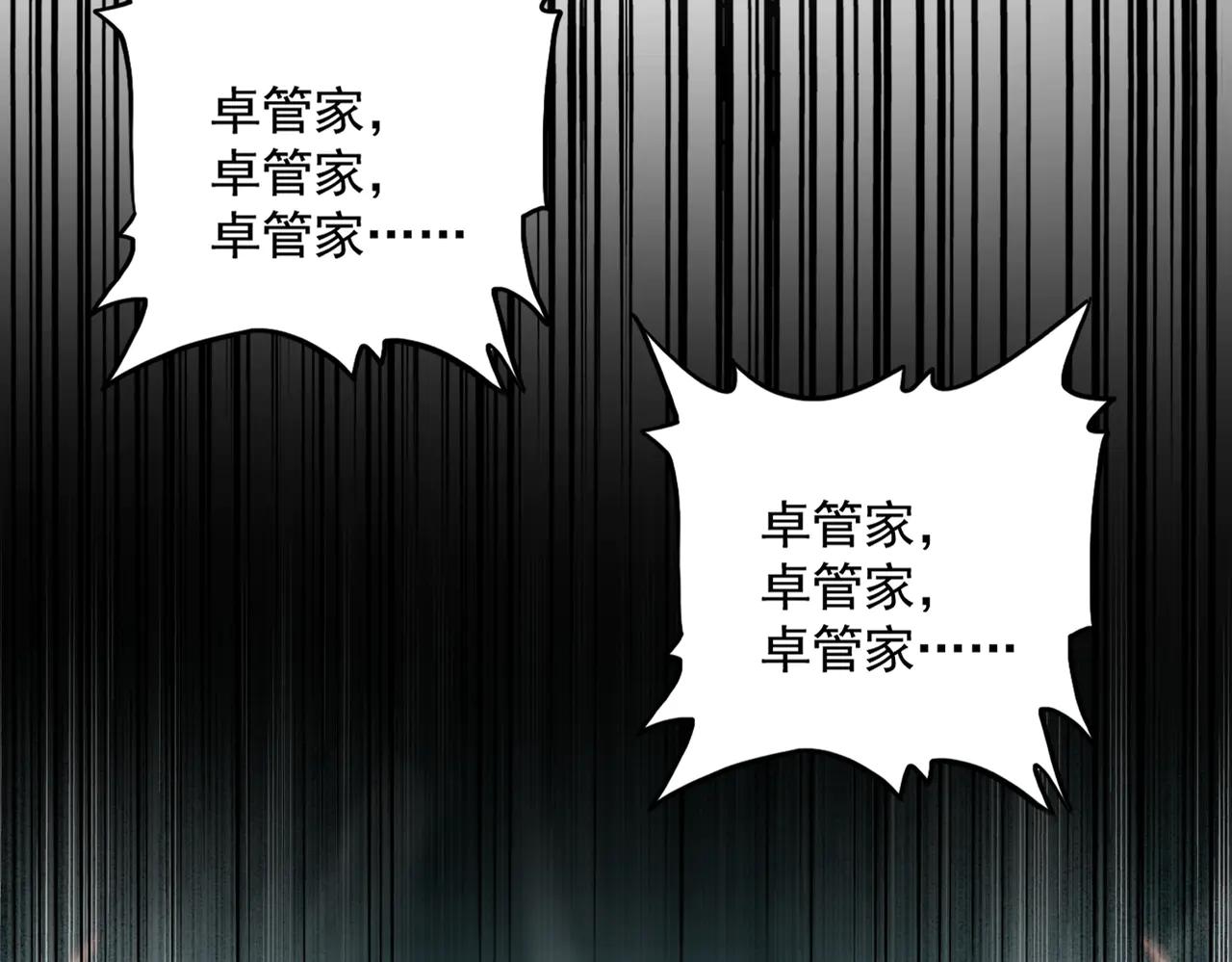 第597话 天地玄黄 第13页