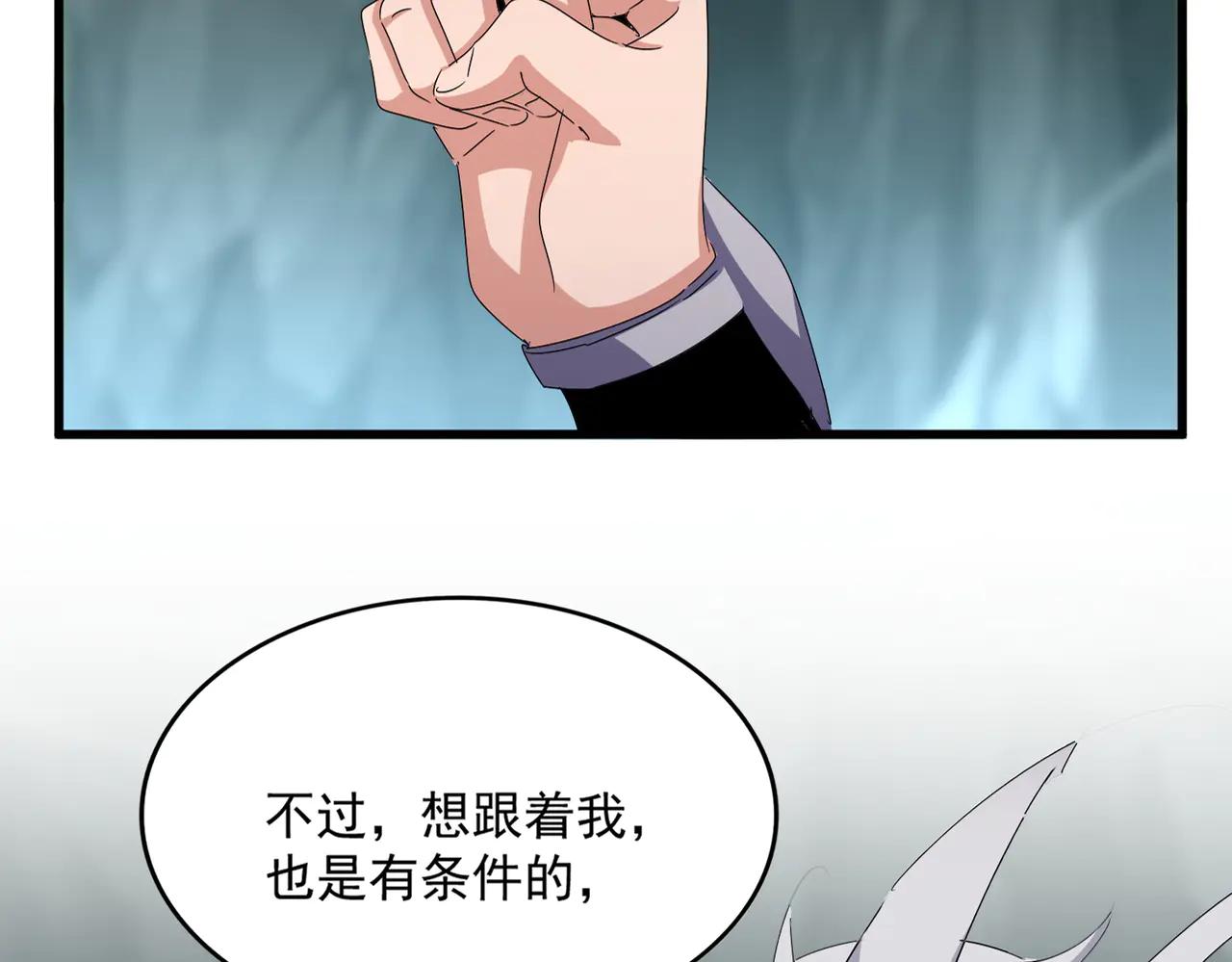 第597话 天地玄黄 第16页