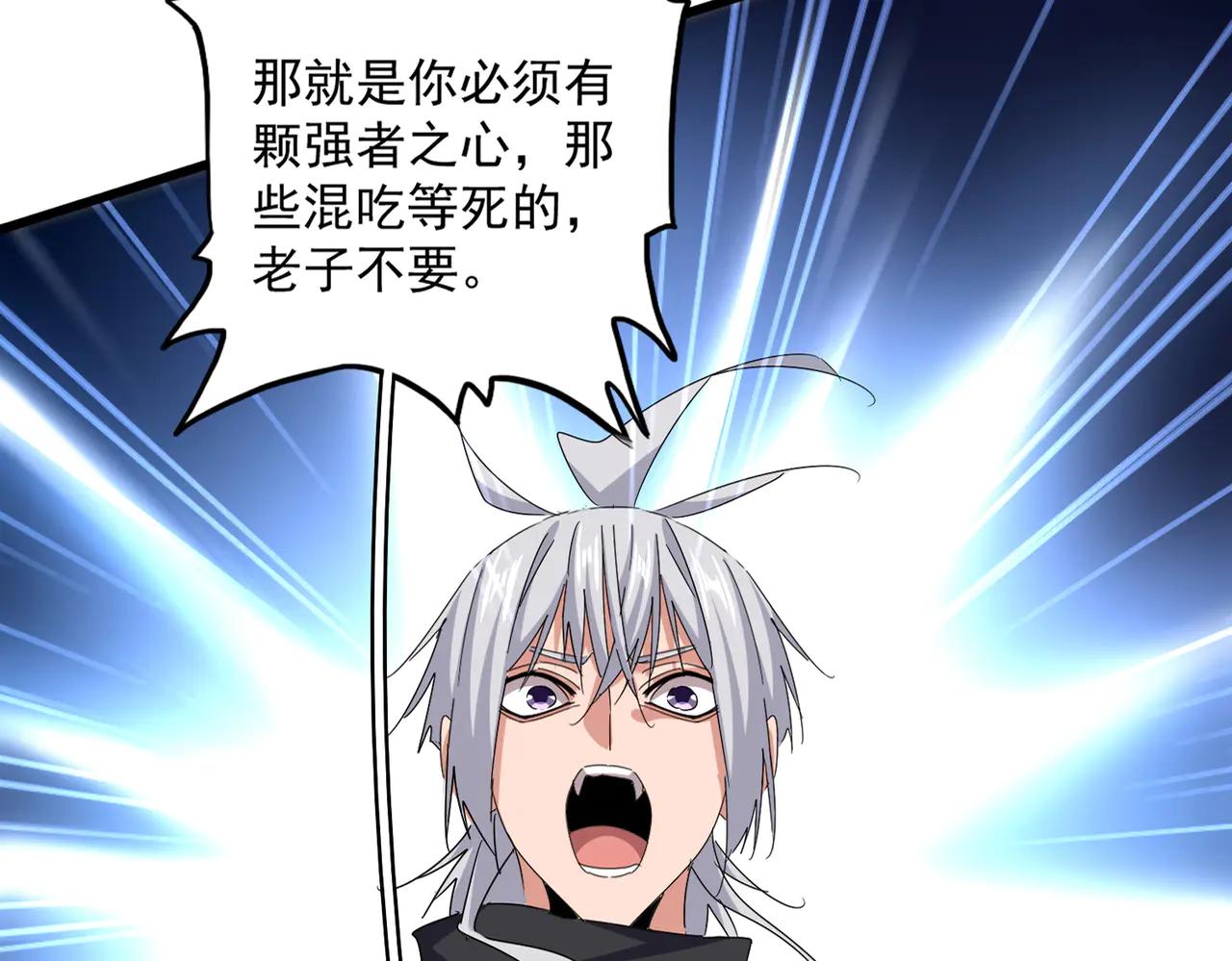 第597话 天地玄黄 第19页
