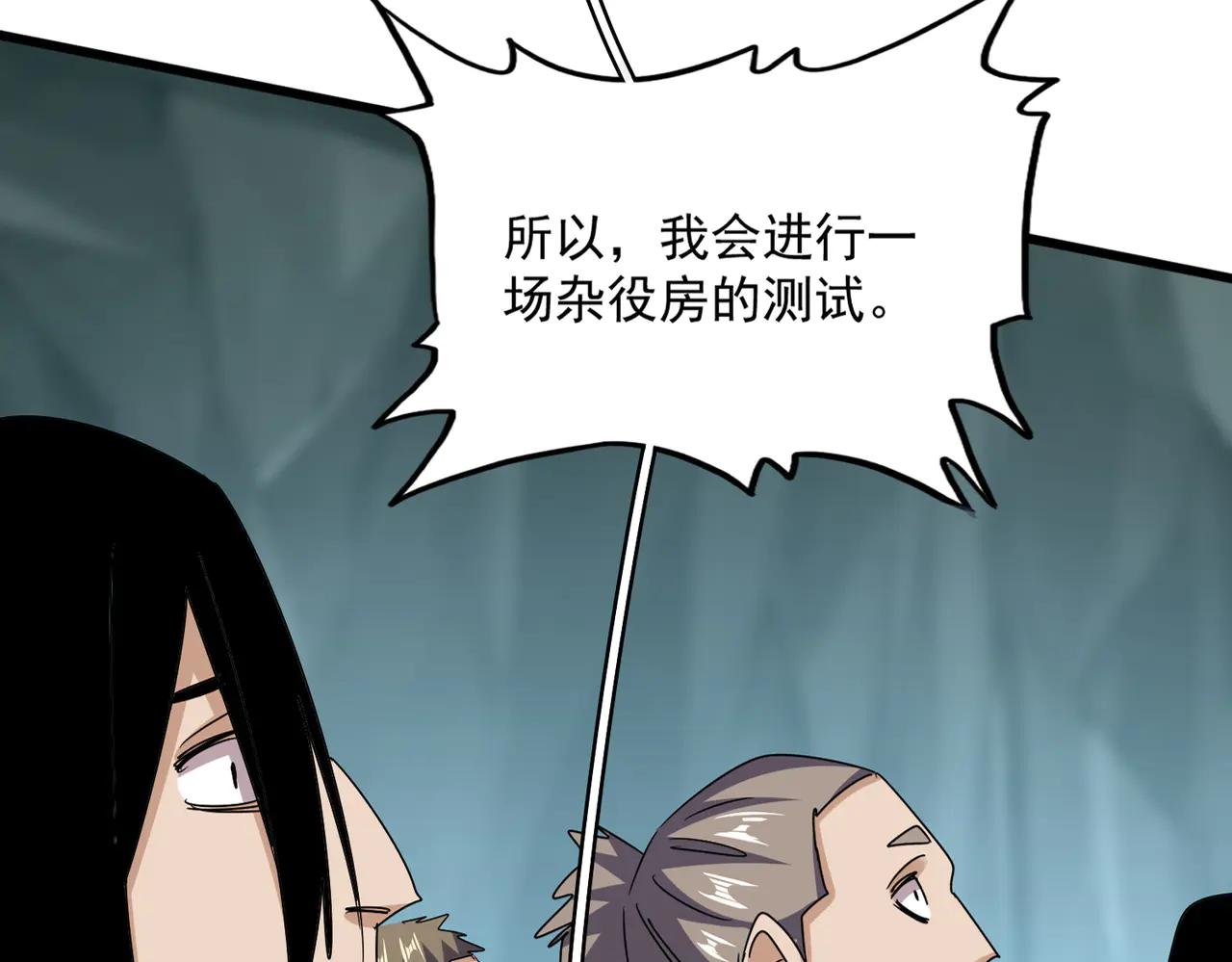 第597话 天地玄黄 第21页