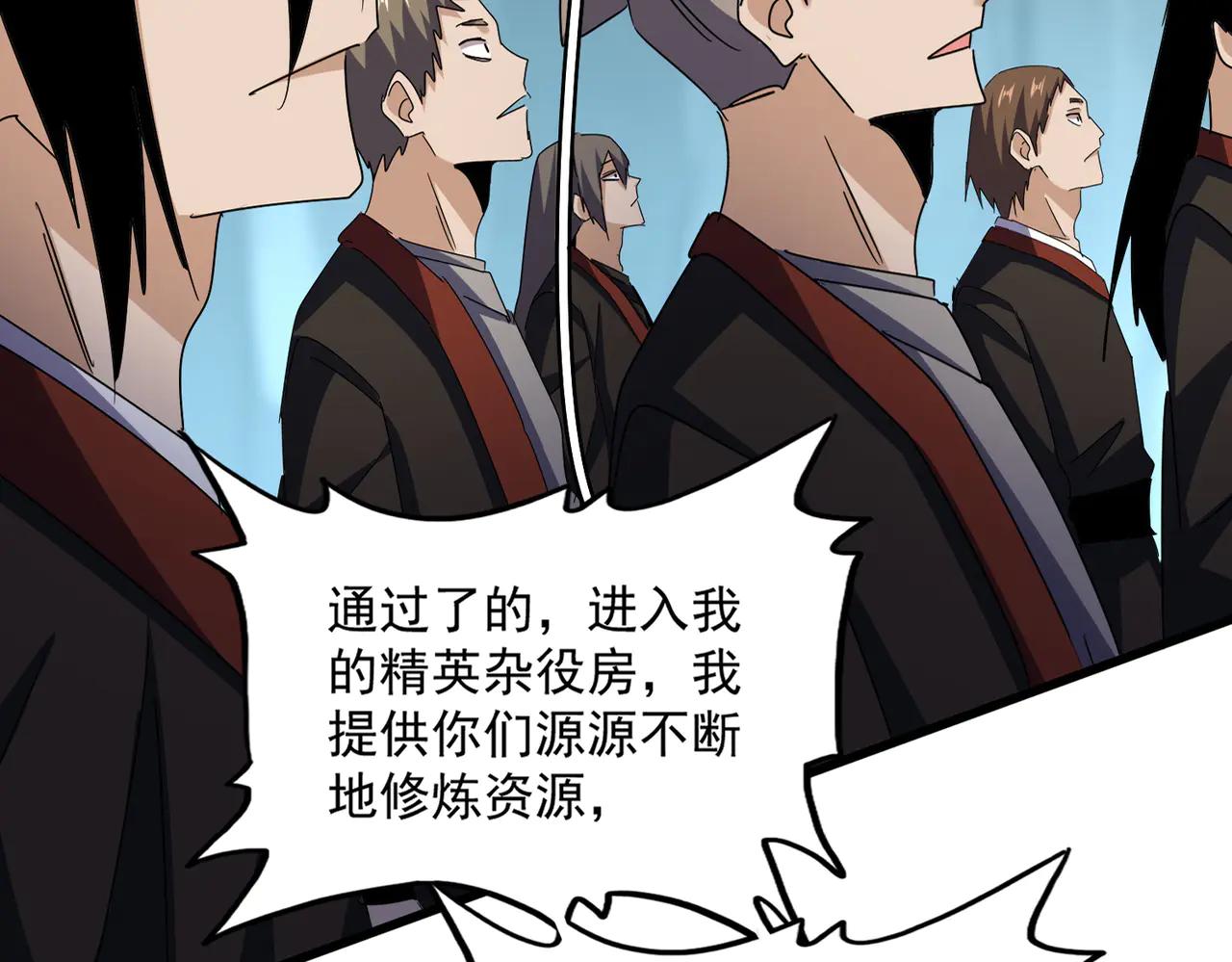 第597话 天地玄黄 第22页