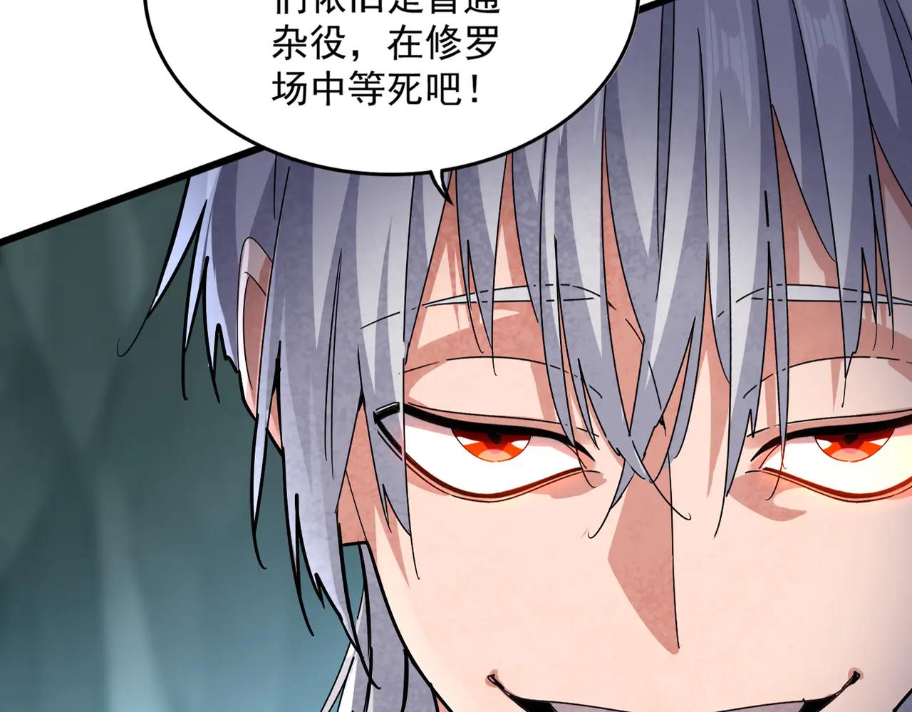 第597话 天地玄黄 第24页