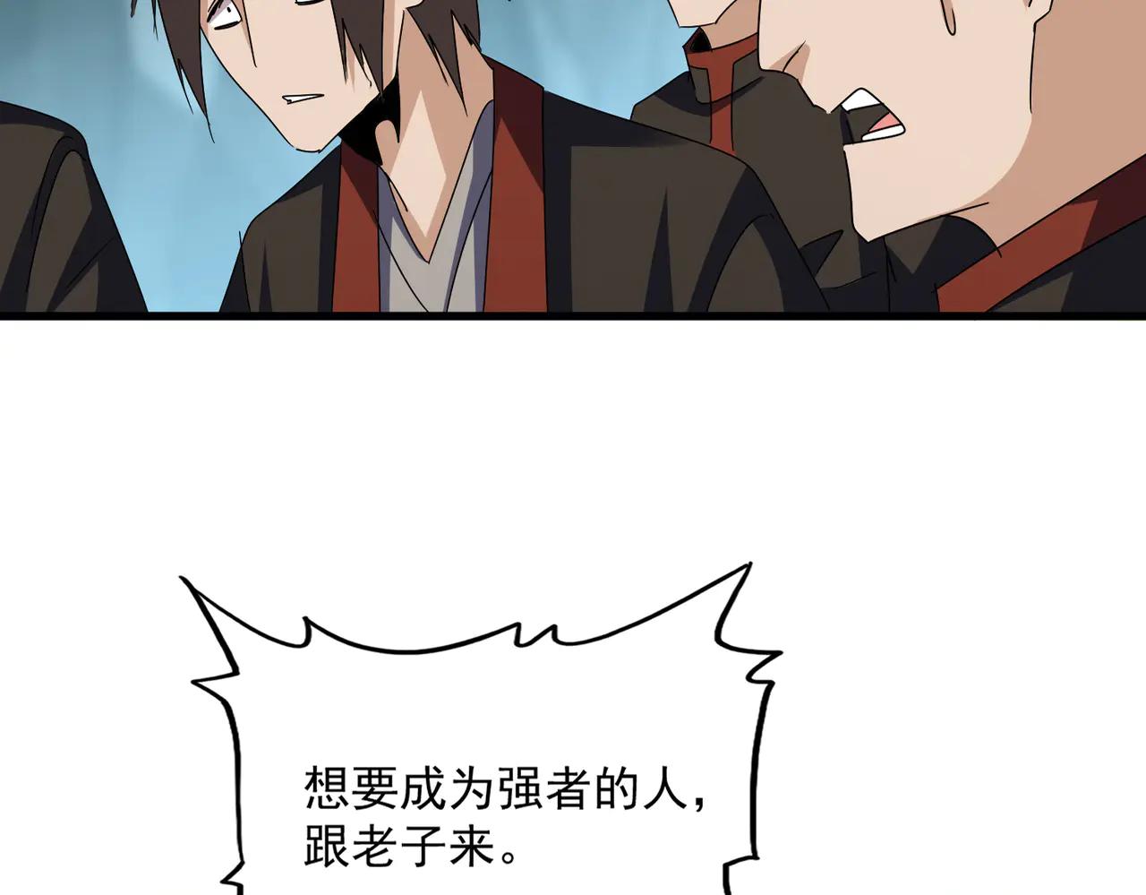 第597话 天地玄黄 第27页