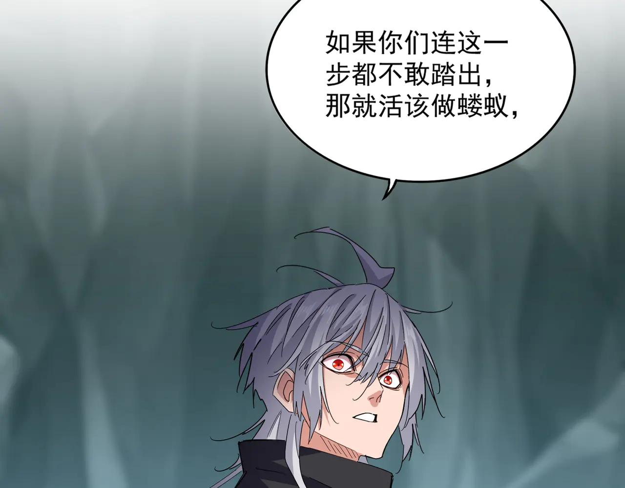 第597话 天地玄黄 第29页