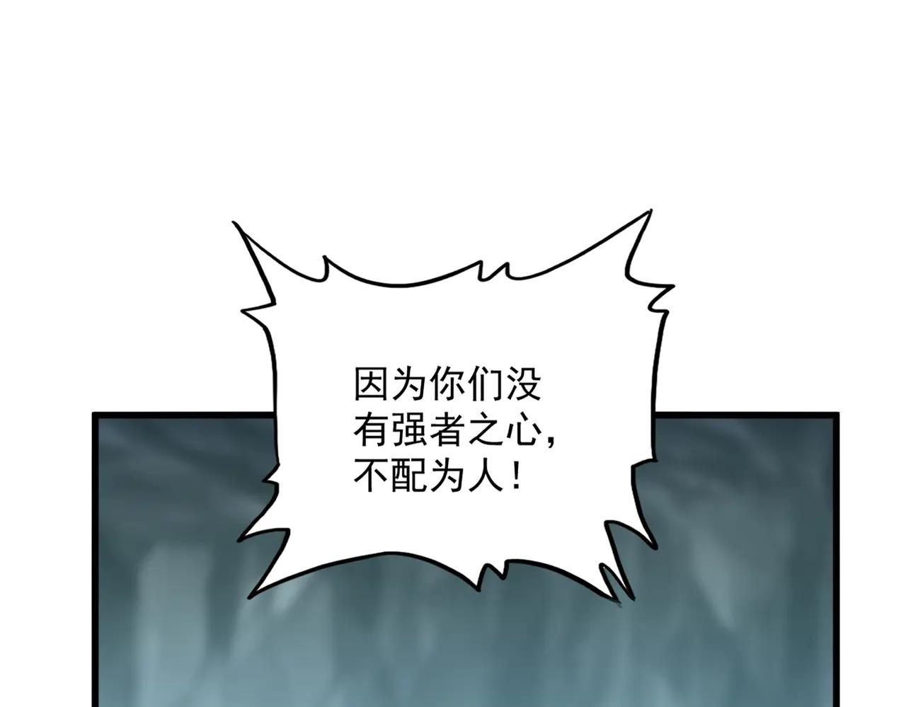 第597话 天地玄黄 第31页
