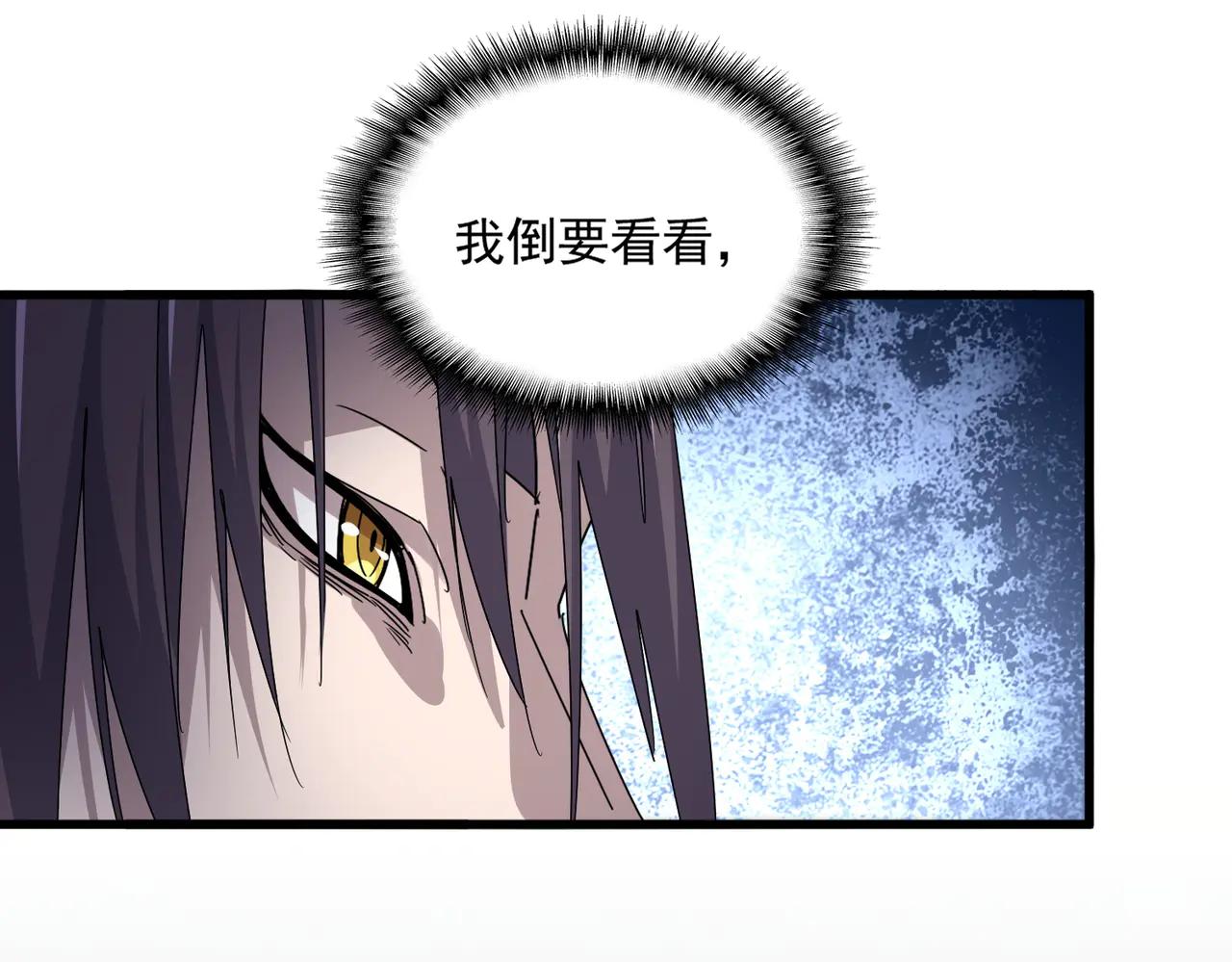 第597话 天地玄黄 第37页