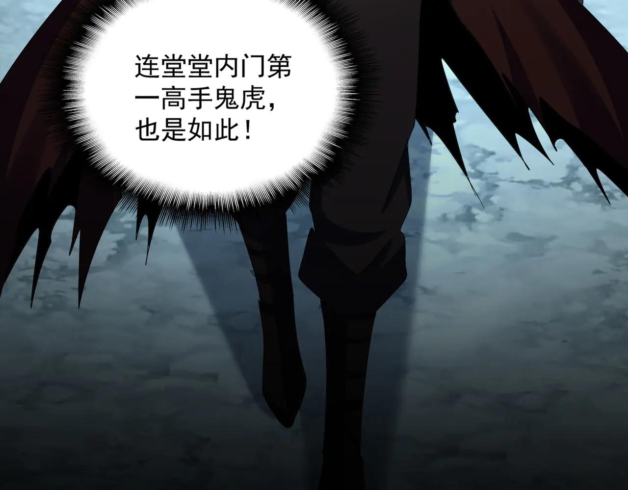 第597话 天地玄黄 第40页
