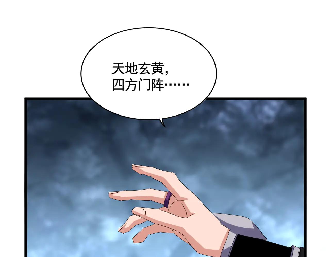 第597话 天地玄黄 第44页
