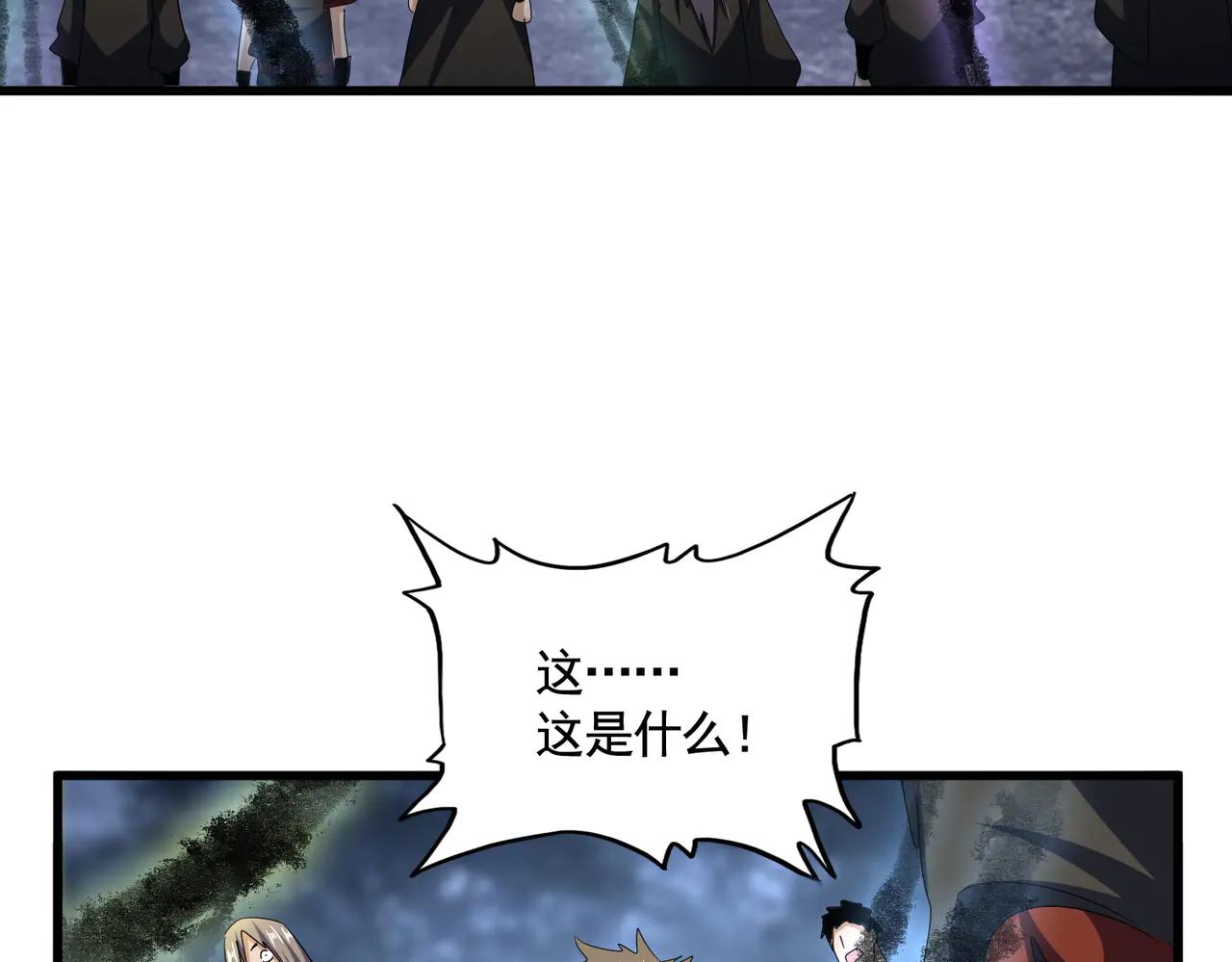 第597话 天地玄黄 第48页