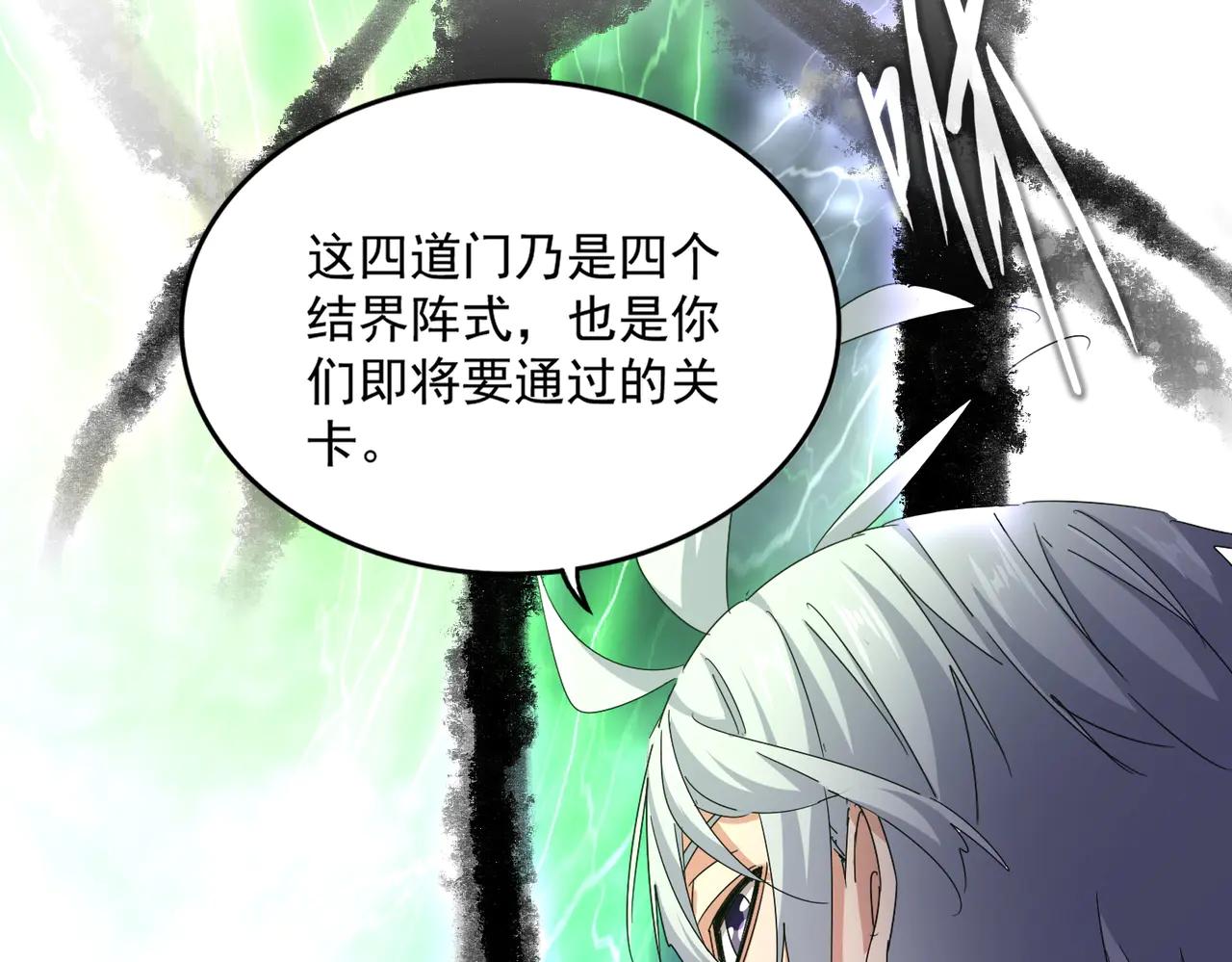第597话 天地玄黄 第50页
