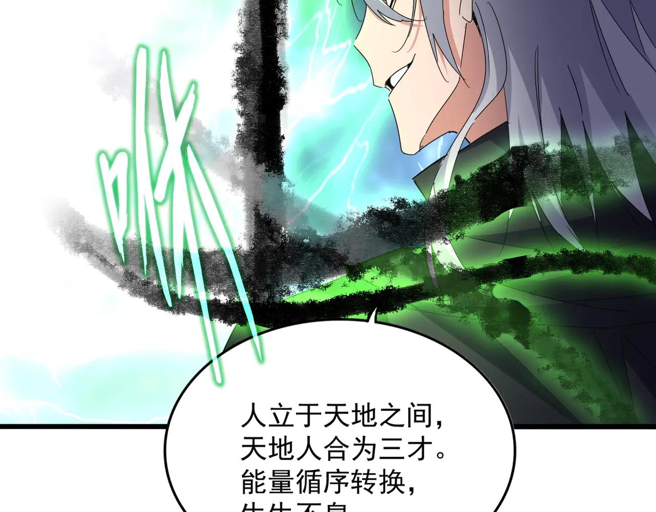 第597话 天地玄黄 第51页